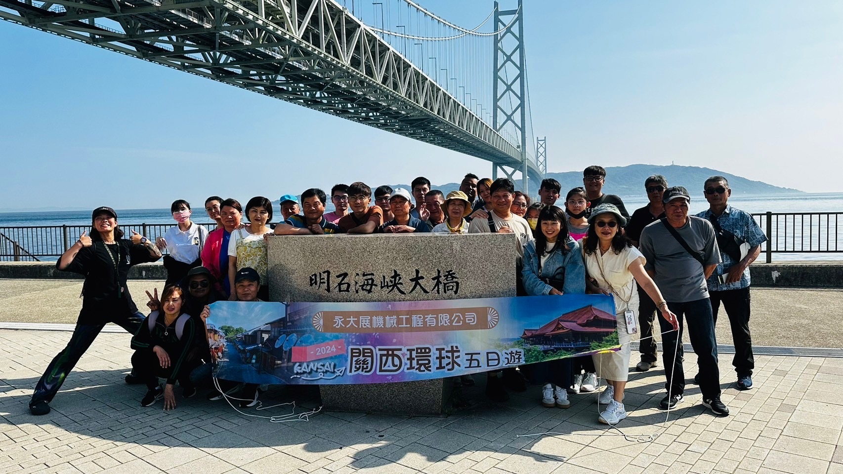 2024日本員工旅遊5天4夜