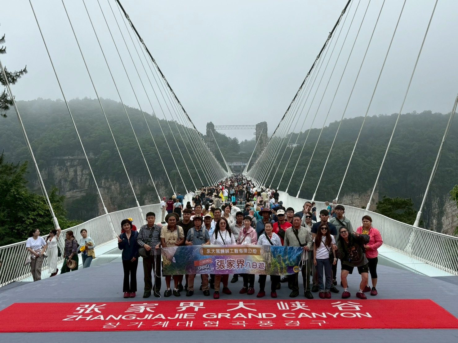 2026張家界員工旅遊
